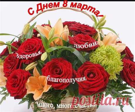 Открытки с 8 Марта