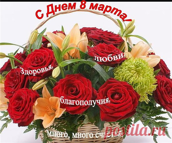 Открытки с 8 Марта