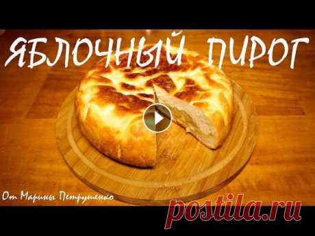 ПОСТНЫЙ ЯБЛОЧНЫЙ ПИРОГ В МУЛЬТИВАРКЕ, ПОСТНАЯ ВЫПЕЧКА ДОМАШНИЙ РЕЦЕПТ #РЕЦЕПТЫ ДЛЯ МУЛЬТИВАРКИ Домашний яблочный пирог в мультиварке Redmond, рецепт постного яблочного пирога. Как приготовить постный яблочный пирог пошагово. Постная выпечка в му...