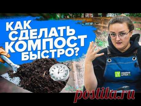 КОМПОСТ ИЗ БОЛЬНОЙ БОТВЫ?! КАК СДЕЛАТЬ?
