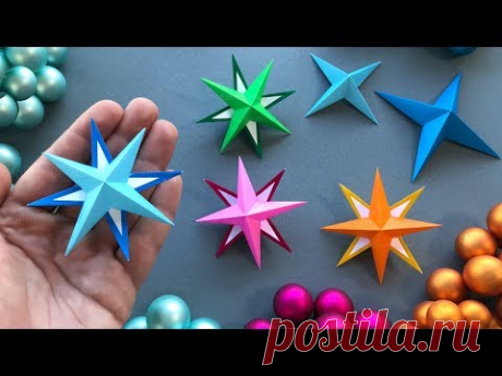 Как сделать звезду своими руками ⭐