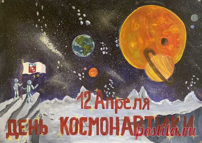 12 апреля- день космонавтики — Краснознаменский городской колледж