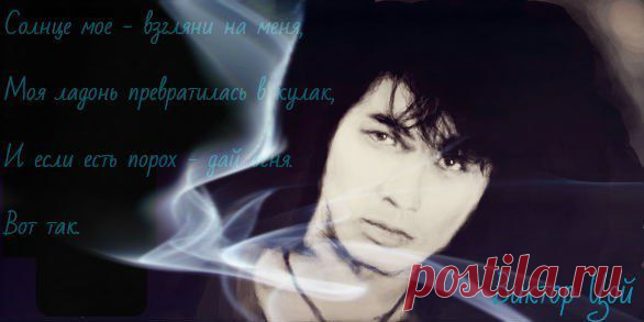 ВИКТОР   ЦОЙ !