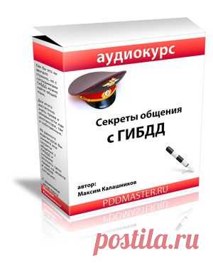 Сохранение номеров автомобиля при постановке на учет.