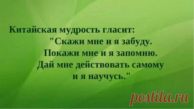 когда мне навязывают китайская мудрость: 1 тыс изображений найдено в Яндекс.Картинках