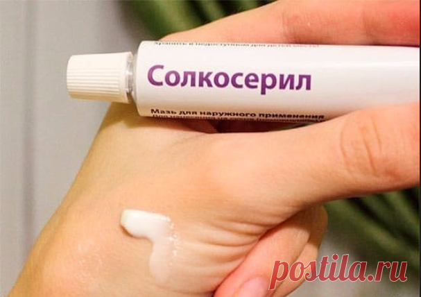 Солкосерил от морщин