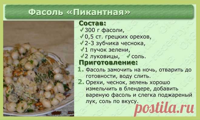 Блюда из фасоли - для тех, кто держит Пост, для тех, у кого СД 2 типа, и, конечно, для тех, кто худеет | Дамы, давайте худеть вместе | Дзен