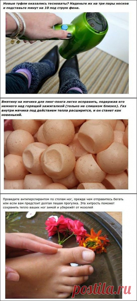 Простые хитрости .
