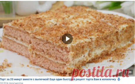Торт  из киселя