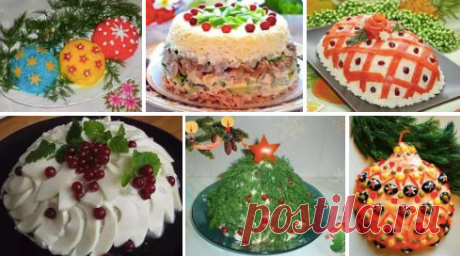 Самые вкусные новогодние салаты
Ещё одна подборочка: топ-9 рецептов