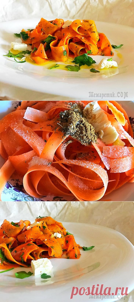 ПРЯНЫЙ САЛАТ ИЗ МОРКОВИ С СЫРОМ ФЕТА