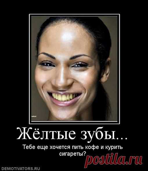 берегите зубы с молоду!
