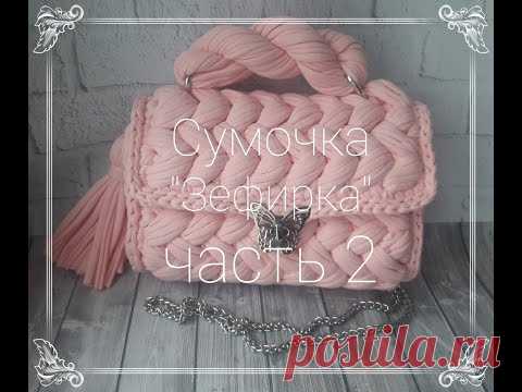 сумочка зефирка 2 - YouTube