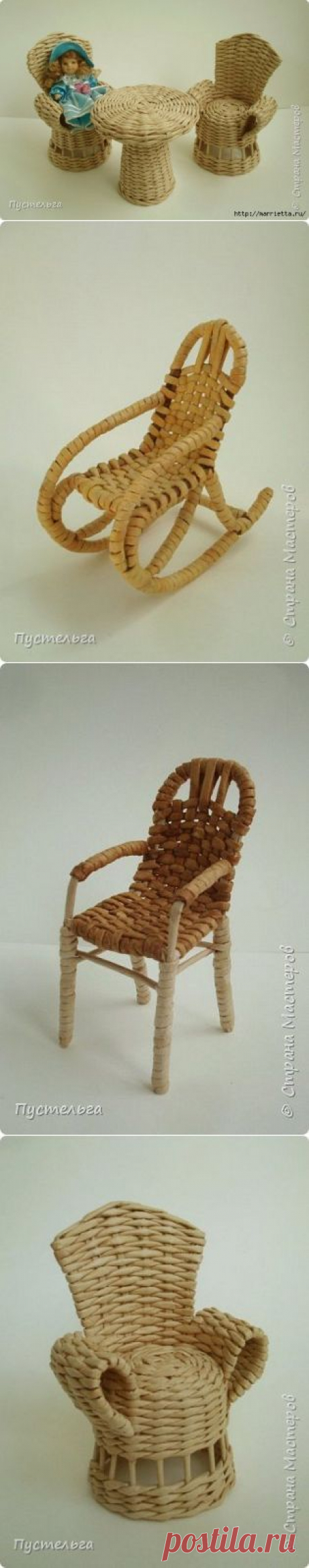 Плетение из газет, мебель для кукол