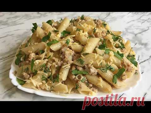 Супер Быстрые Макароны с Фаршем и Сыром Проще Не Бывает!!! / Паста с Мясом / Pasta With Meat