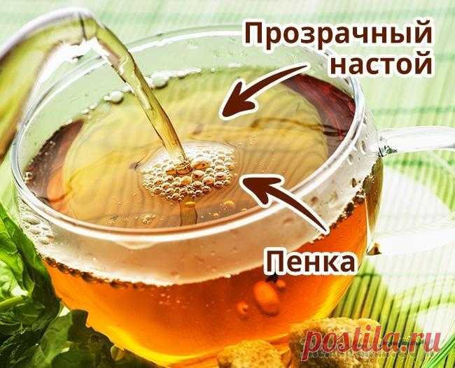 Несколько секретов, которые помогут избежать обмана при выборе чая К сожалению, даже цена не гарантирует качества — подделывают и дорогие чаи: подмешивают старые листья и черенки, могут продать выдохшееся сырье, замаскированное искусственными красителями и ароматизат...