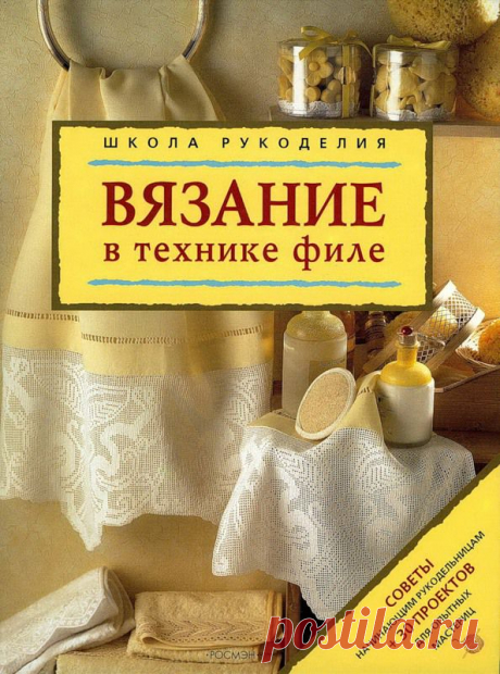 Вяжем в технике филе