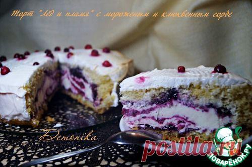 Торт "Лёд и пламя" с мороженым и клюквенным сорбе.