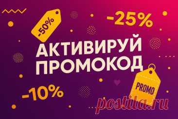 Как купить косметику и парфюмерию с максимальной выгодой: промокоды, скидки и стратегия экономии SlandoPro — деловой портал: компании, объявления, бизнес-услуги