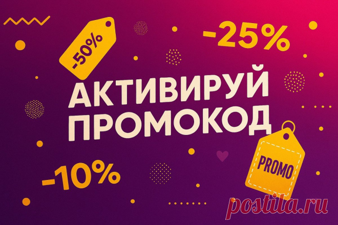 Как купить косметику и парфюмерию с максимальной выгодой: промокоды, скидки и стратегия экономии SlandoPro — деловой портал: компании, объявления, бизнес-услуги