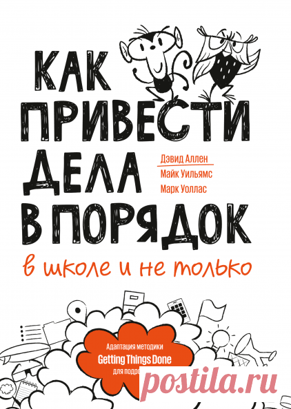 Книги для подростков современные