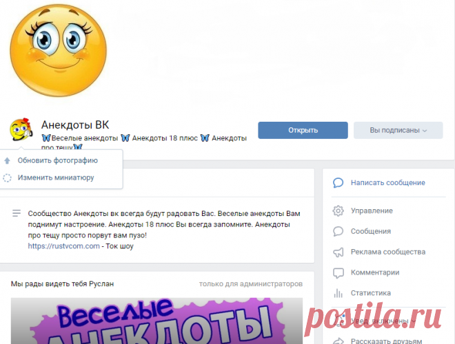 Анекдоты ВК