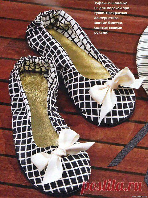 Тапочки-балетки своими руками | Варварушка-Рукодельница