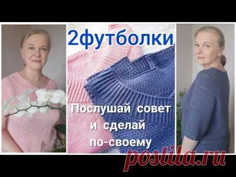 Футболка из хлопка спицами Изабель из хлопка Реглан сверху спицами