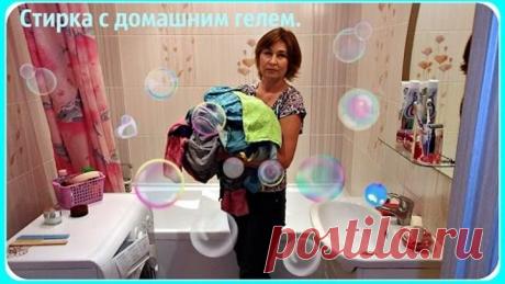 стирка с новым средством