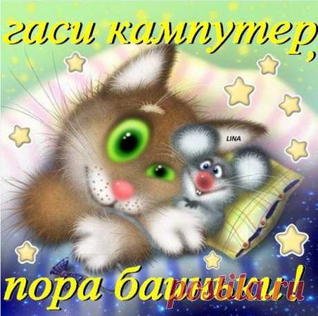 Валюша: Не предлагайте Дружбу --Мимоходом, -Порою даже не Сказав; &quot;Привет&quot; Не собиратель Я кол-ва Народа.. Друзей по Тысячи, поверьте Нет !!..