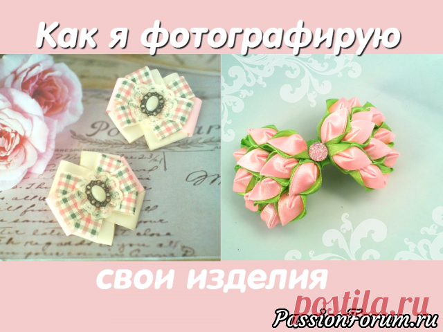 Как красиво сфотографировать изделия Hand made