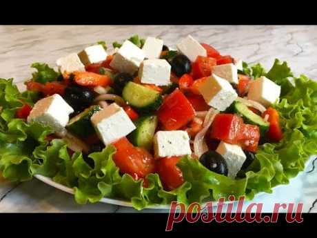 Салат Греческий / Греческий Салат (Очень Вкусно и Полезно) / Greek Salad / Простой Рецепт