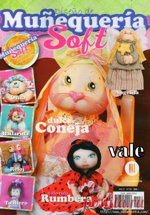 MU&#209;EQUER&#205;A SOFT №564 .Журнал по рукоделию.