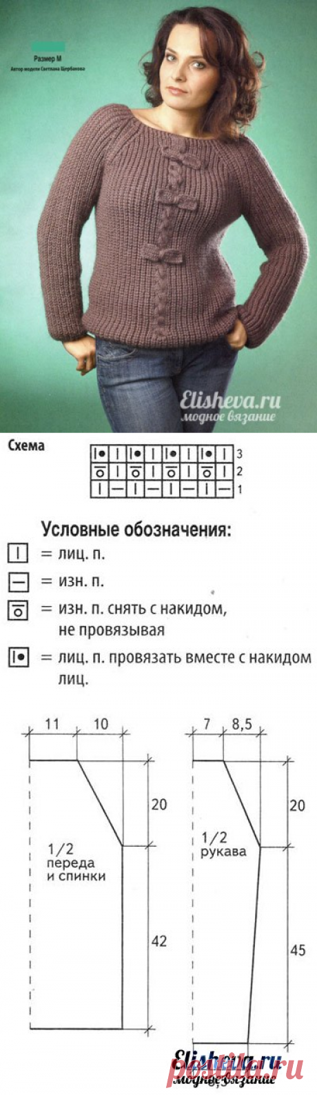 Пуловер "Шоколадка в подарочной упаковке". Вязаный спицами | Блог elisheva.ru