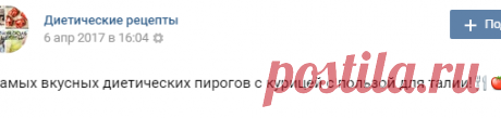 Диетические рецепты