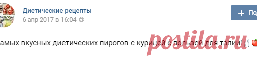 Диетические рецепты