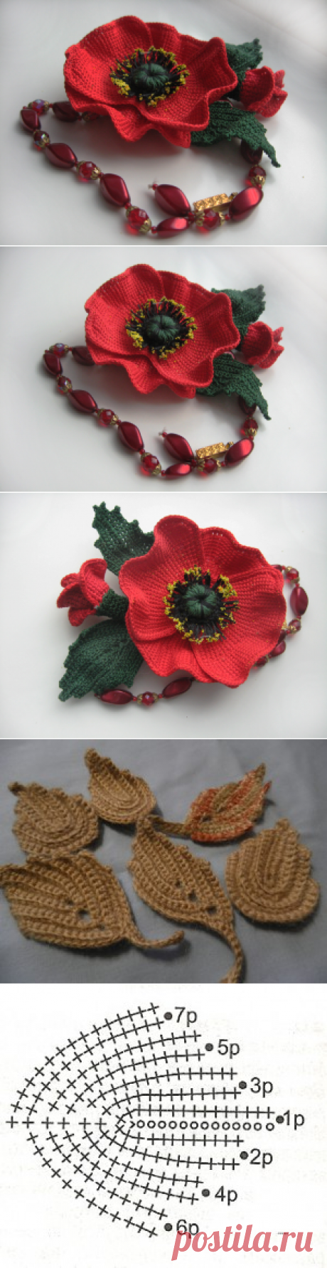 Мак крючком (брошь)