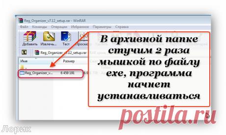 Нет предела совершенству...))) И опять чистильщик! Reg Organizer