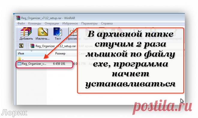 Нет предела совершенству...))) И опять чистильщик! Reg Organizer
