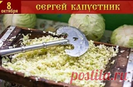 Хорошее настроение мы всегда создаем сами. Счастье здесь и сейчас. Порадуйся мелочам, ведь это и вправду так просто.  Открытки на День Сергея Капустника.