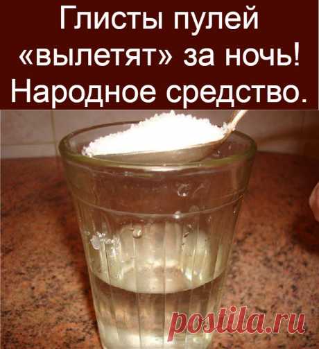 Глисты пулей «вылетят» за ночь! Народное средство.