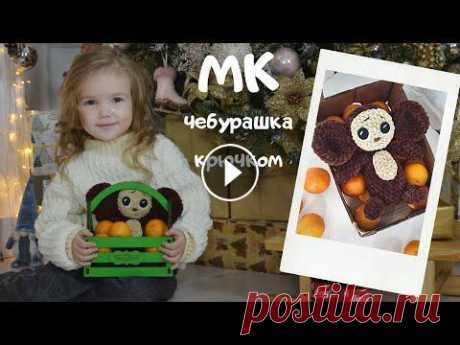 Мастер класс чебурашка крючком Расход 1 моток коричневого цвета, остатки бежевого, плюшевой пряжи Himalaya Dolphin Baby или аналоги Наполнитель, глазки и носик из фетра Крючок номер...