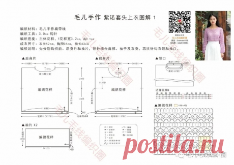 14 пуловеров крючком со схемами, которые согреют, украсят, вдохновят | Вязание крючком | Дзен