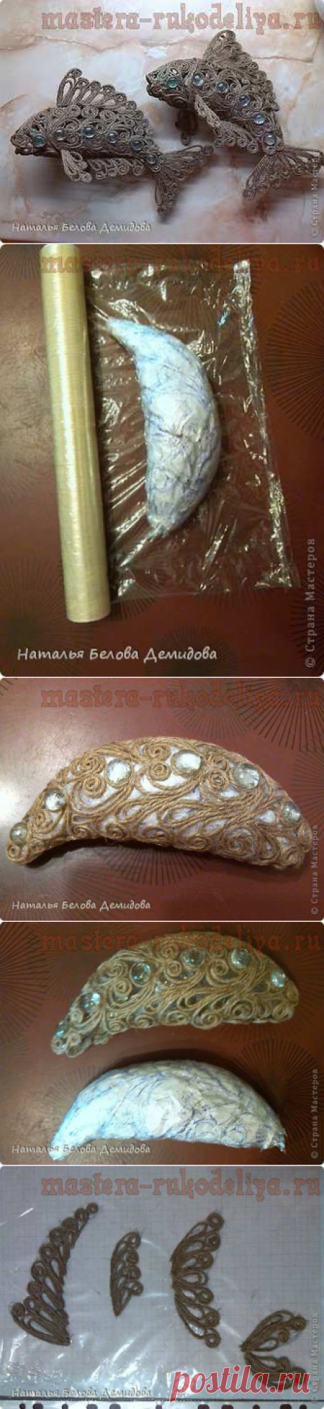 Мастер-класс по филиграни из джута: Рыбки