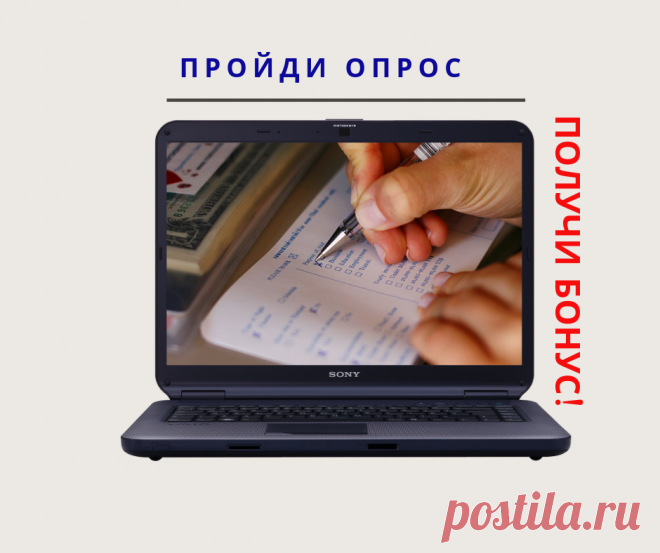 ПОЛУЧИТЕ ПОДАРКИ!!!

Пройдите опрос и получите БОНУСЫ в различной ВАЛЮТЕ и КРИПТОВАЛЮТЕ!!!