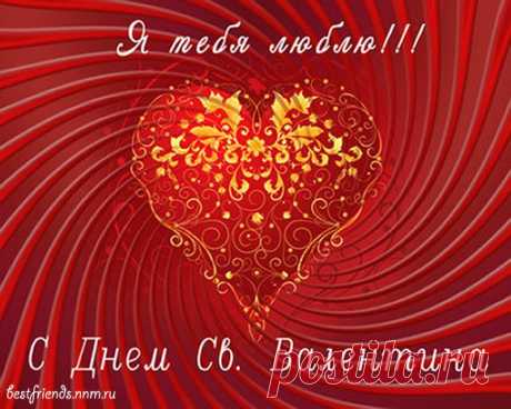 Плейкаст «ВАЛЕНТИНОВ ДЕНЬ!»