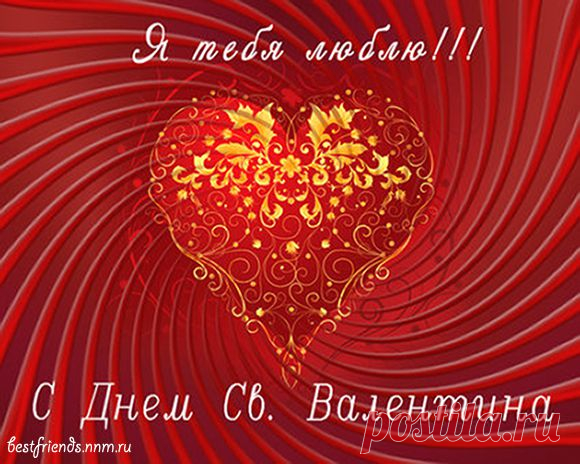 Плейкаст «ВАЛЕНТИНОВ ДЕНЬ!»