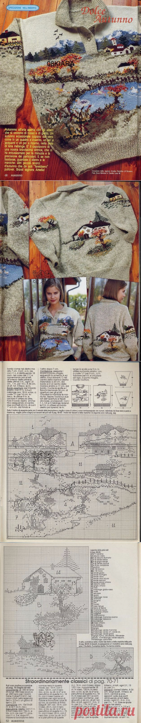 Жаккардовый пейзаж