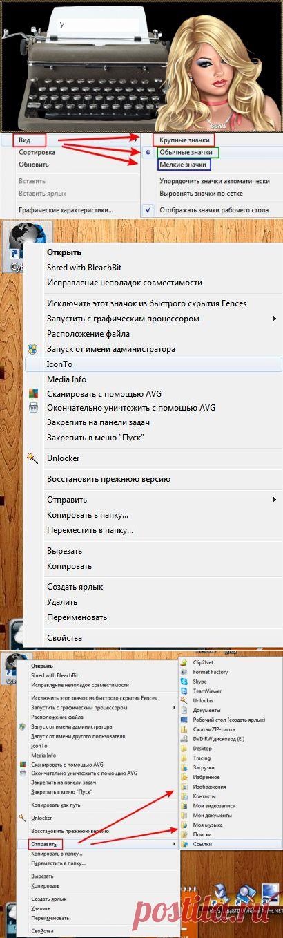 Кое-что про клавиши в Windows 7
