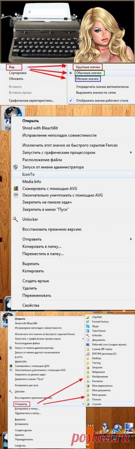 Кое-что про клавиши в Windows 7